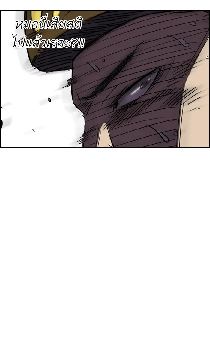 ปั่นสู้ฝันbrWind Breaker ตอนที่ 33 รูปที่ 44