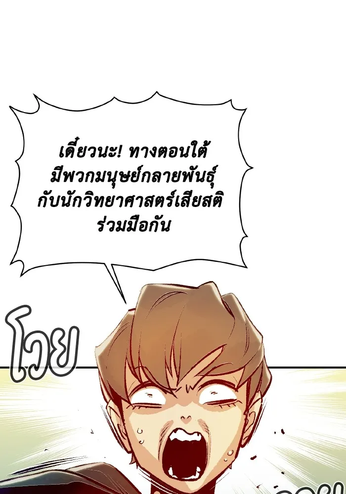 The Lone Necromancer ตอนที่ 79 รูปที่ 95