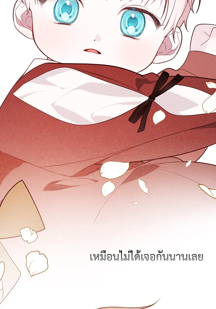 หนูน้อยทรราช ตอนที่ 22 รูปที่ 113