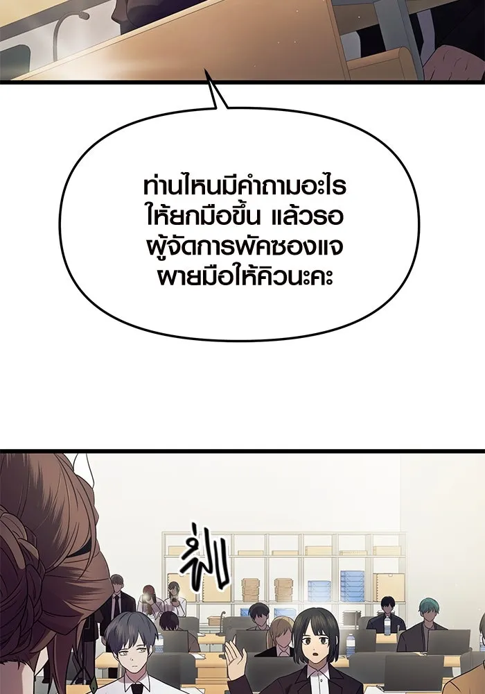 พลิกชะตาคว้าไอเทมระดับเทพ ตอนที่ 79 (จบซีซัน 1) รูปที่ 61