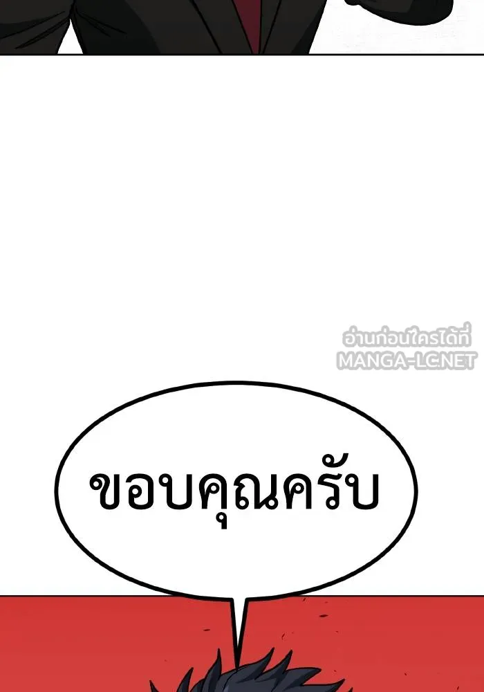 ราชาแห่งอ็อกทากอน ตอนที่ 87 รูปที่ 96