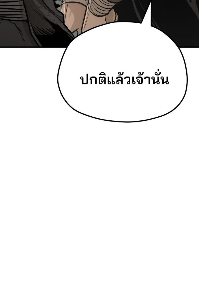 เส้นทางสู่เทพมาร ตอนที่ 47 รูปที่ 169