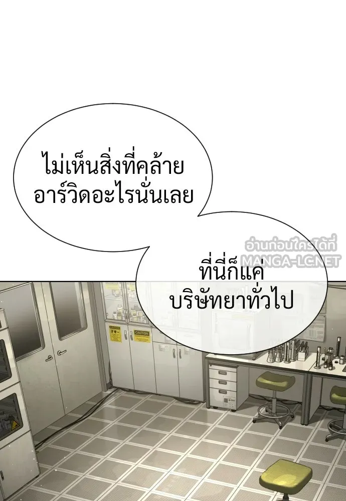 นักฆ่าย้อนวัย ตอนที่ 126 รูปที่ 93