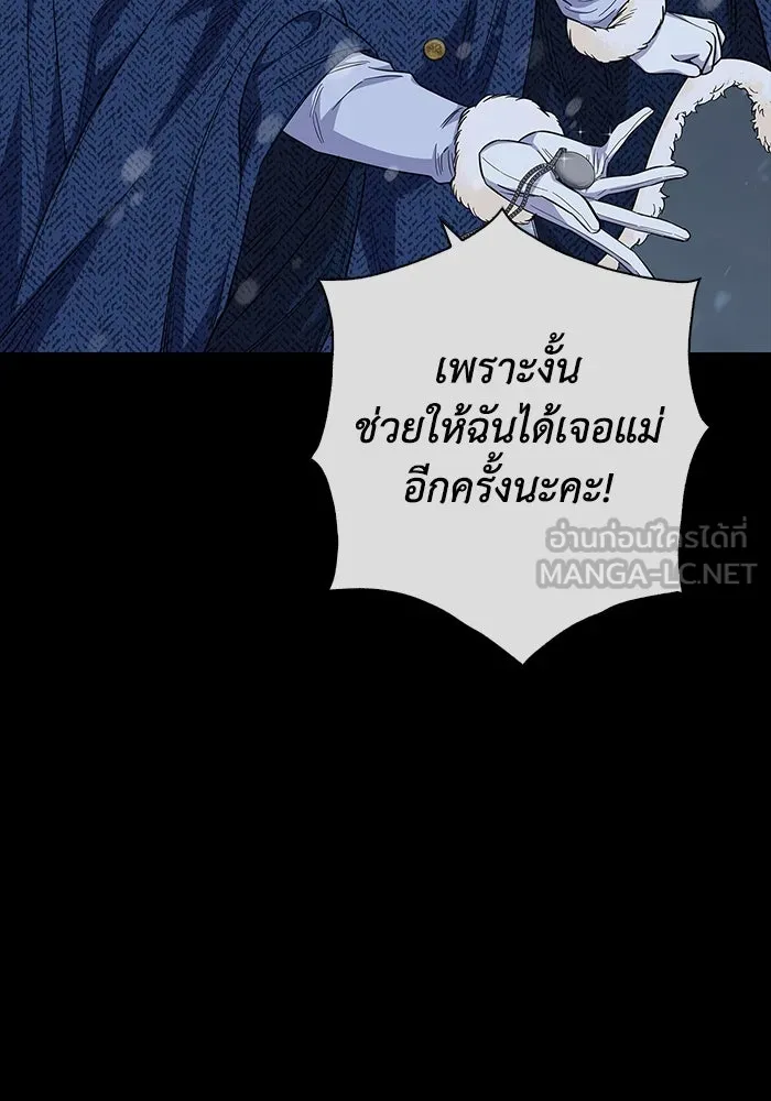 ฉันกลายเป็นแม่พระเอกนิยายจอมเสเพล ตอนที่ 37 รูปที่ 75