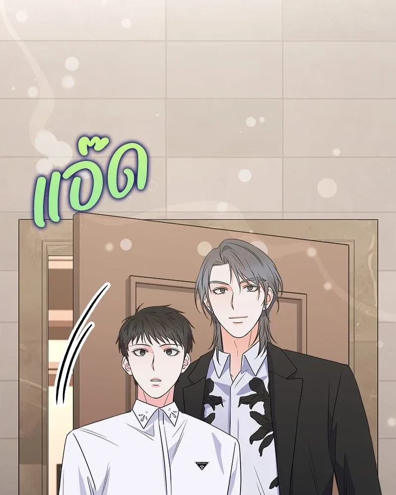 แด่ความเกลียดชัง ตอนที่ 30 รูปที่ 28