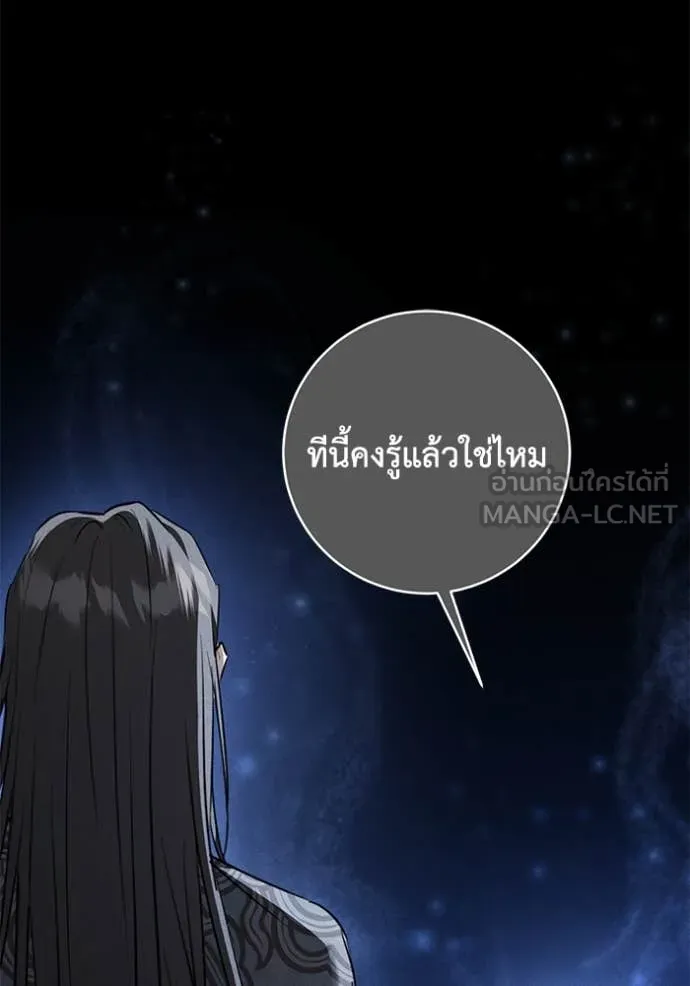 ยามหมาป่าทมิฬ ตอนที่ 66 รูปที่ 166