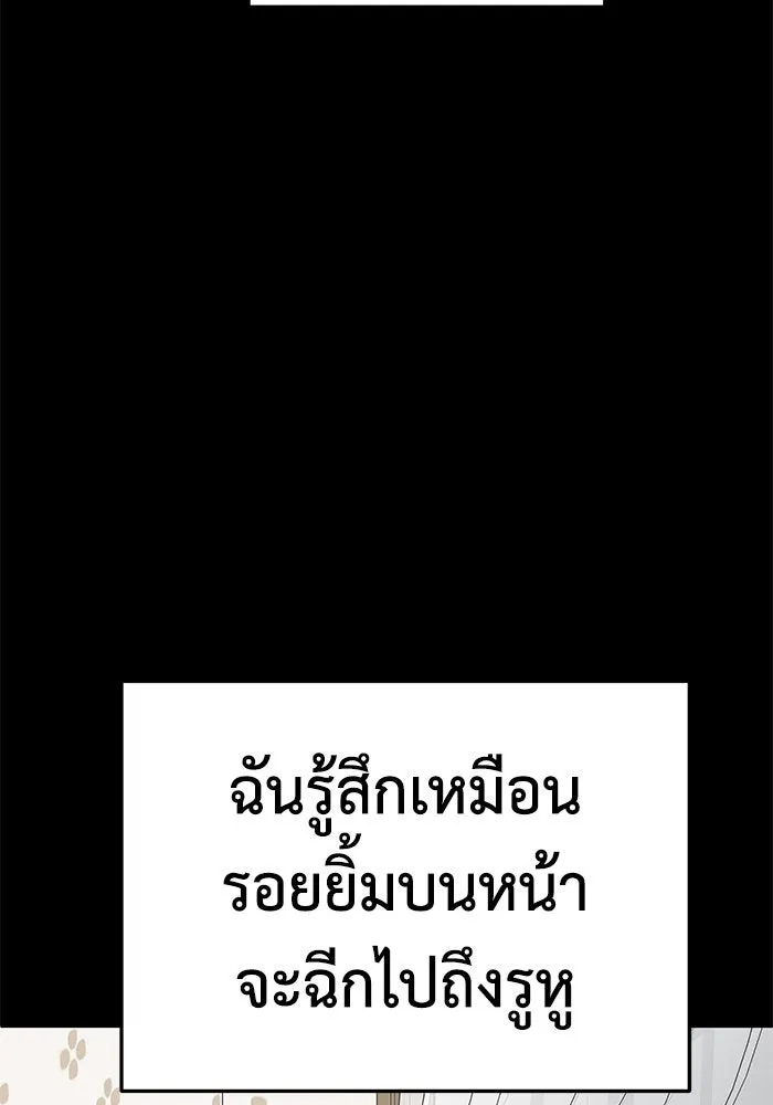 ช่วยเปลี่ยนฉันที ตอนที่ 254. ซีซัน 2 รูปที่ 85