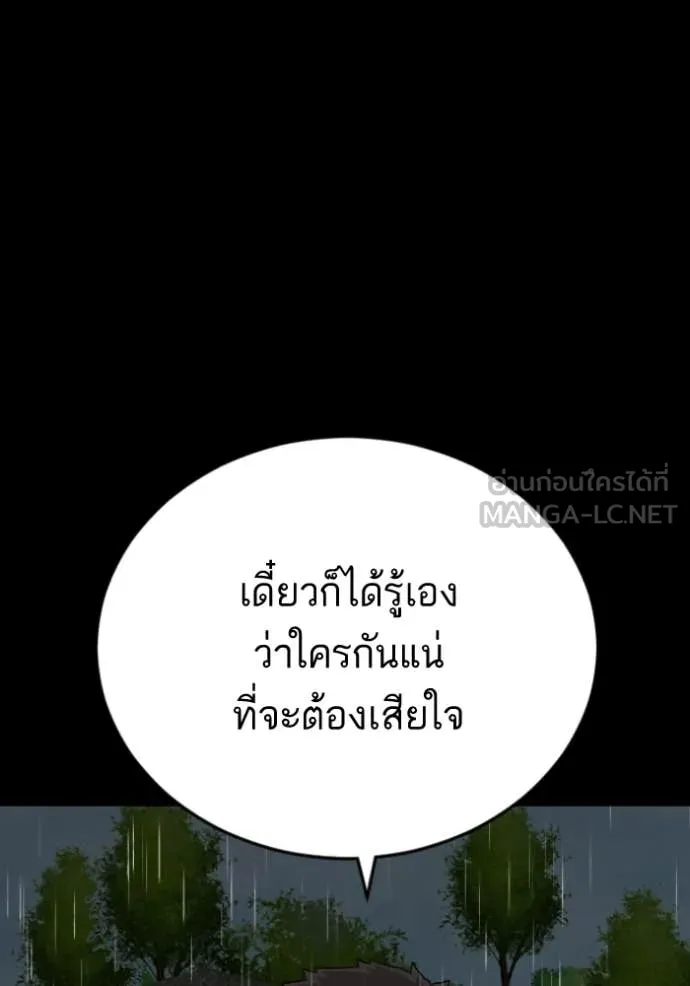 BAD GUY ตอนที่ 275 รูปที่ 4