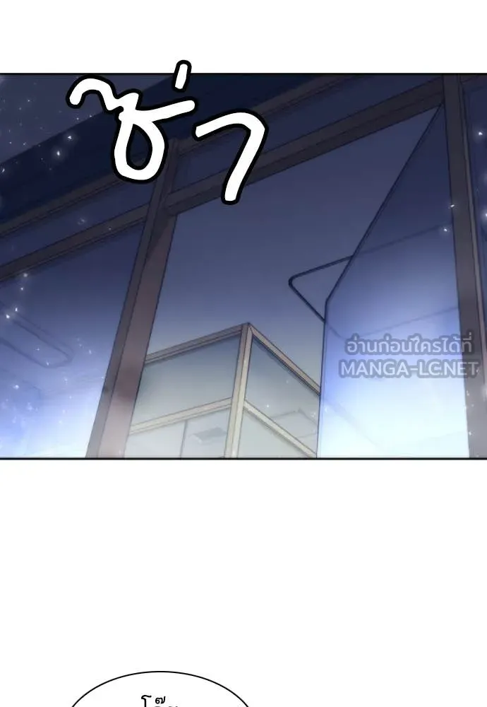 ดรูอิดแห่งสถานีโซล ตอนที่ 195 รูปที่ 112