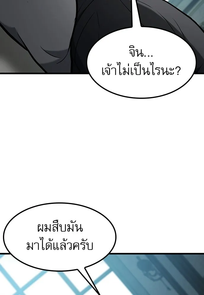 นักล่าฆ่าเพื่อรอด ตอนที่ 19 รูปที่ 131