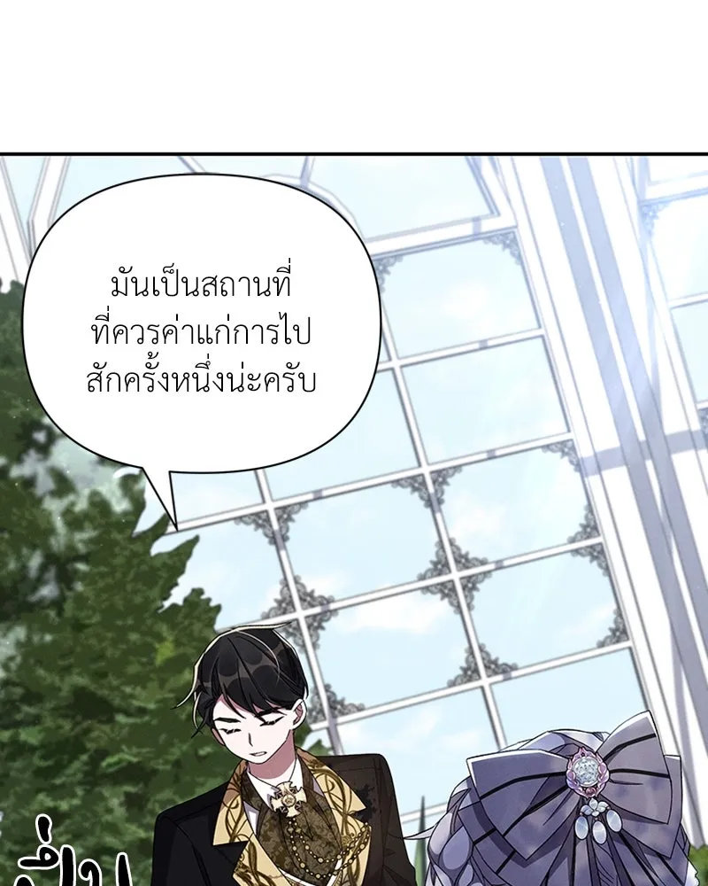 โอ้ ศัตรูที่รัก ตอนที่ 51 รูปที่ 13