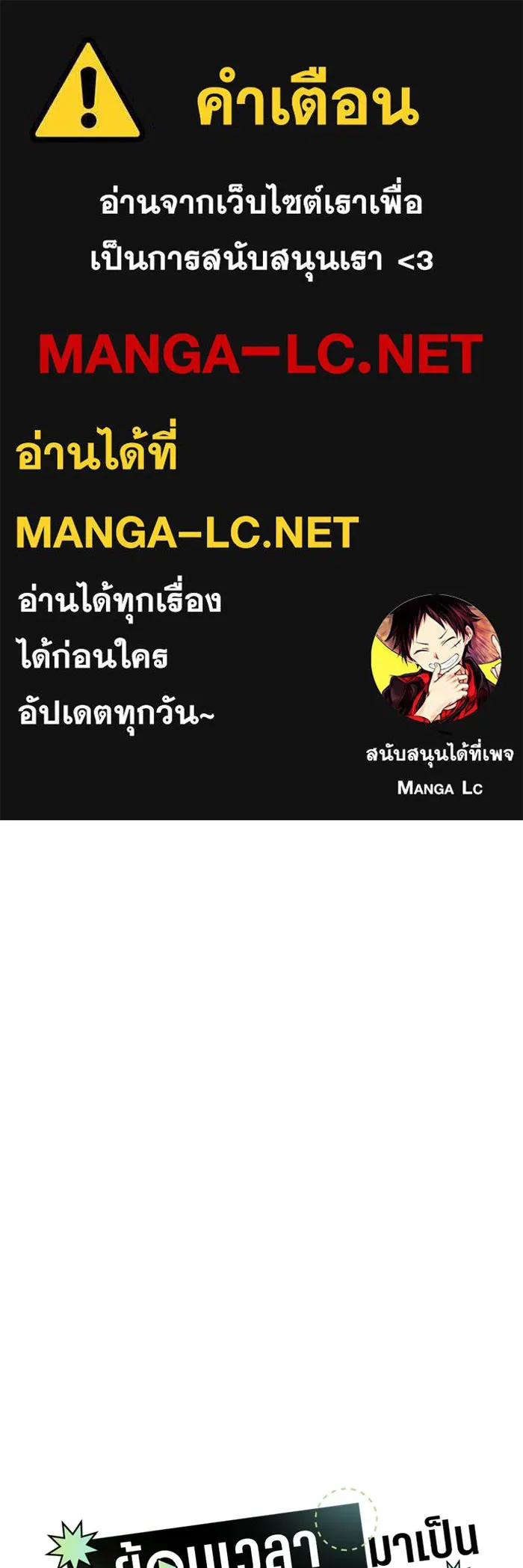 ย้อนเวลามาเป็นมักเน่ ตอนที่ 87 รูปที่ 1