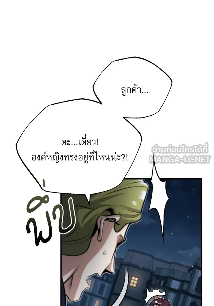 ศาสตราจารย์จำเป็นแห่งอะคาเดมี ตอนที่ 50 รูปที่ 111