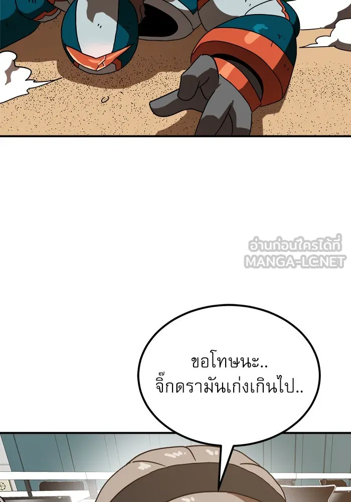 Double Click ตอนที่ 30 รูปที่ 87