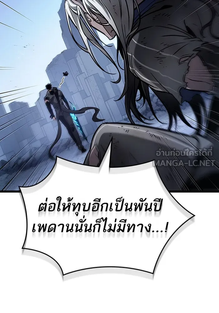 หลังวันสิ้นโลก ตอนที่ 162 รูปที่ 54