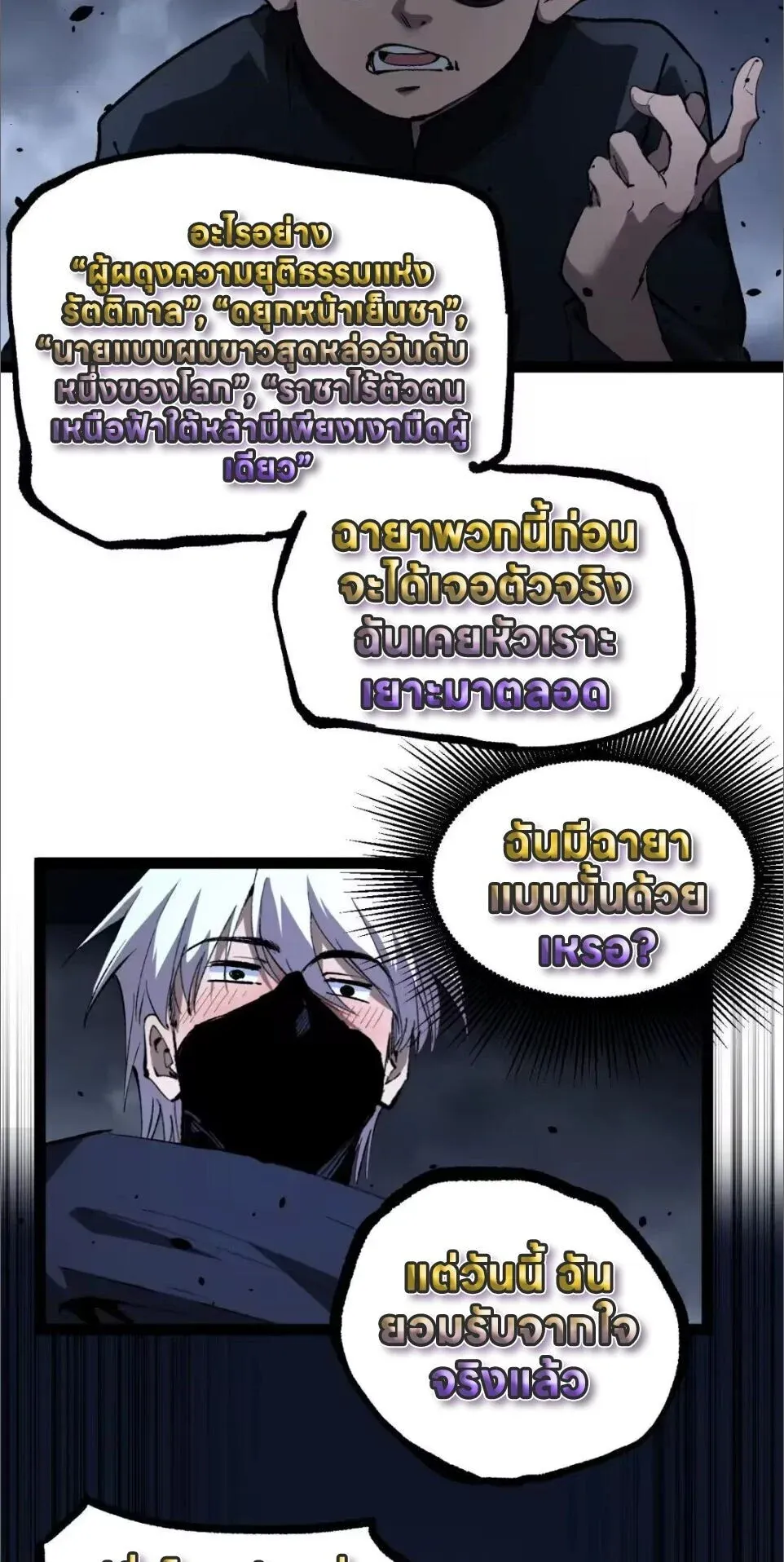 God-level Assassin_ I Am the Shadow น_กฆ_าระด_บเทพ ข_าค_อเงาม_ด ตอนที่ ตอนที่ 121 รูปที่ 32