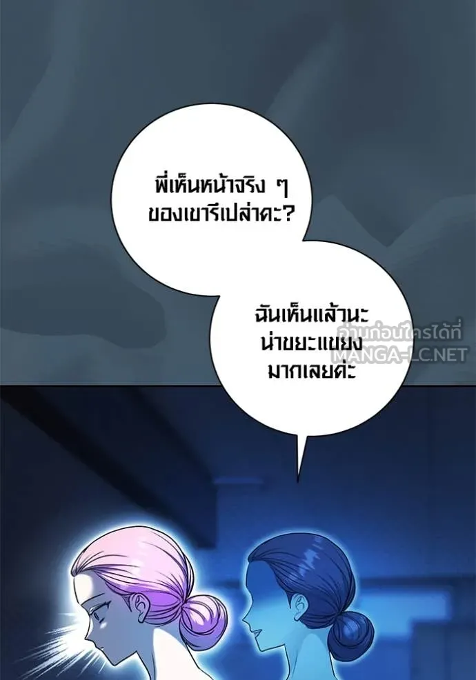 ออร่าดาราอัจฉริยะ ตอนที่ 53 รูปที่ 70