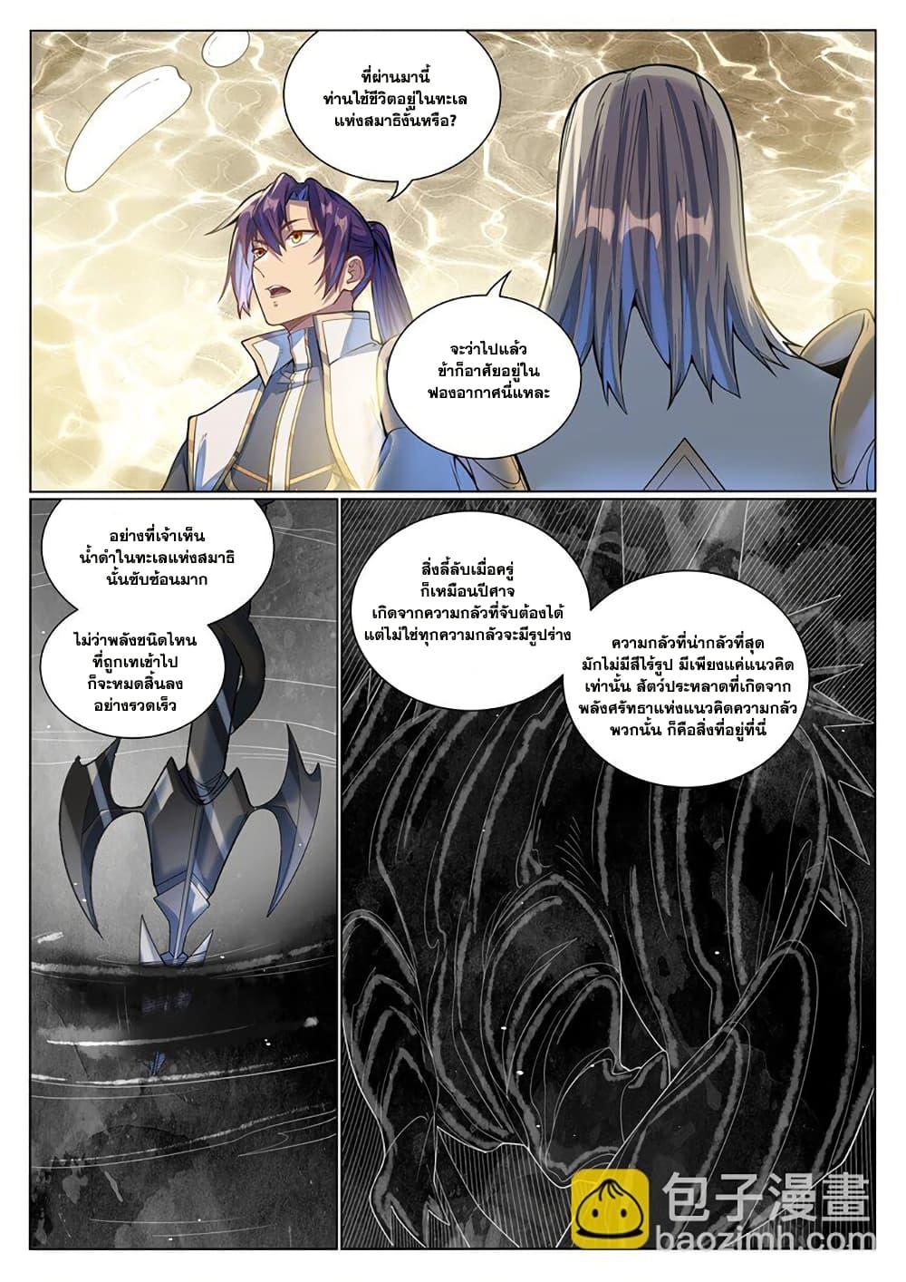 Manga-lc-com อ่านมังงะ อ่านการ์ตูน ออนไลน์ ฟรี Bailian Chengshen ตอนที่ 1 2 3 4 5 6 7 8 9 10 11 12 13 14 ฟรี ไม่มีโฆษณา Manga-lc - อ่าน มังงะ อ่าน การ์ตูน ออนไลน์ อ่านมังงะ ฟรี