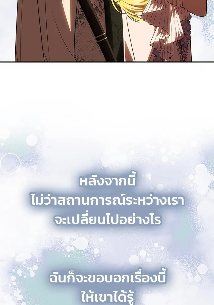เกมรักจับสามี ตอนที่ 49 รูปที่ 53