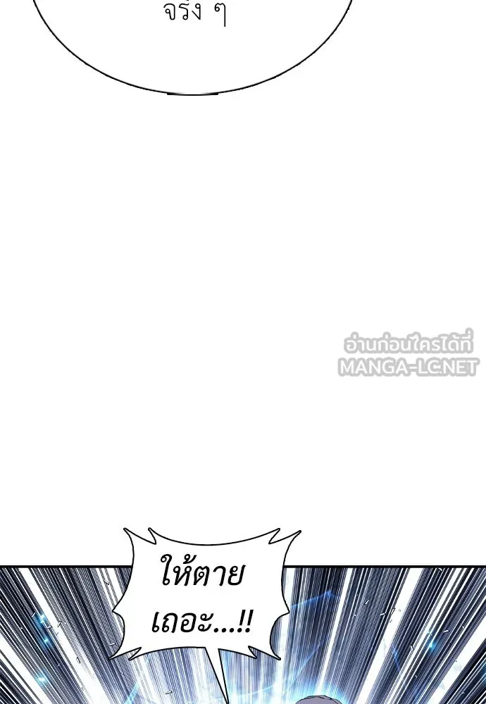 สุภาพบุรุษสูทดำ ตอนที่ 24 รูปที่ 102