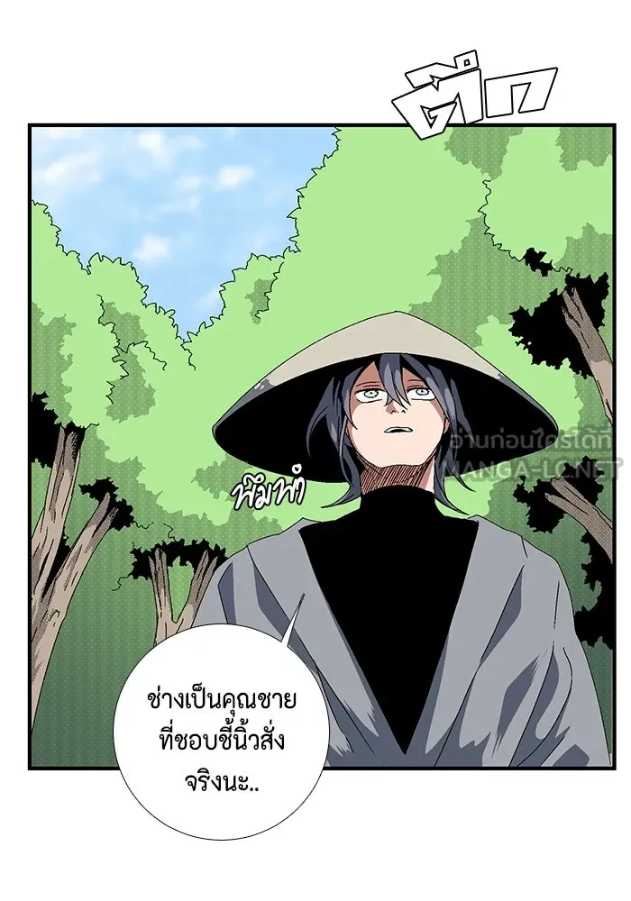 หนึ่งก้าวสู่เจ้ามาร ตอนที่ 11 เคว้งคว้าง (8) รูปที่ 18