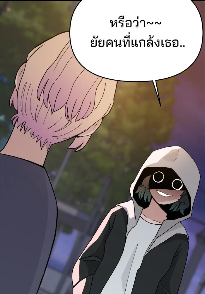 ห้องเรียนสาวแสบ ตอนที่ 36 รูปที่ 110