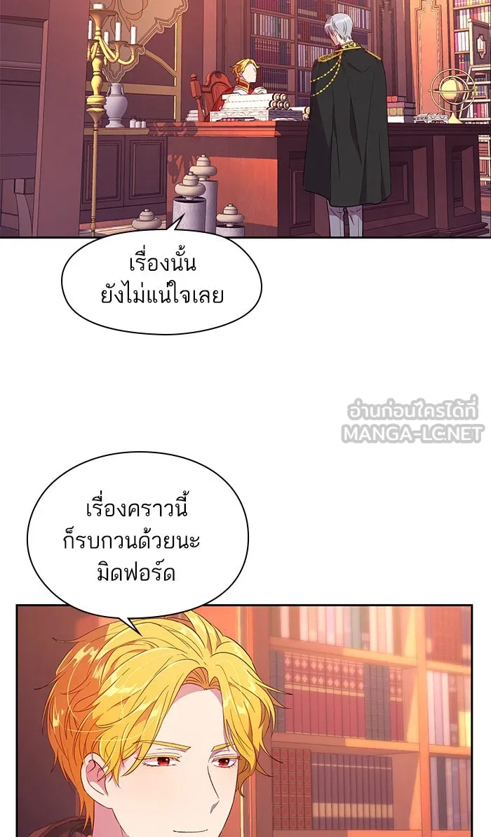 หวานใจสุดโหดโหมดเชื่อง ตอนที่ 8 รูปที่ 39