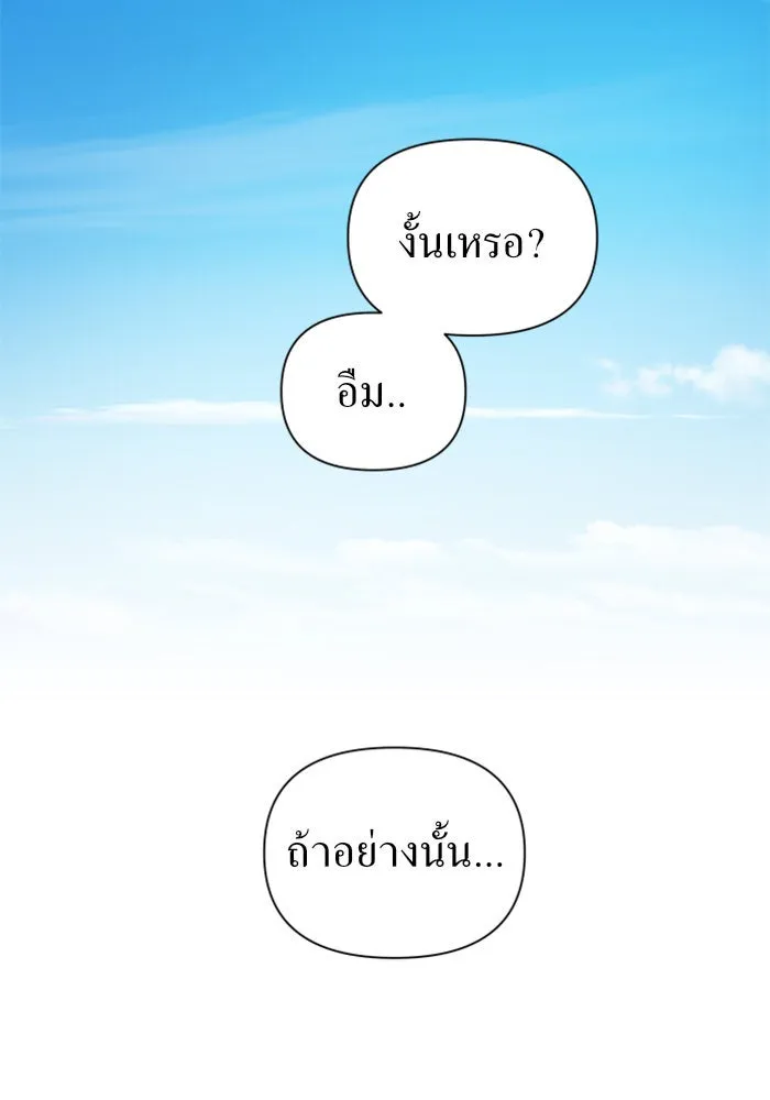 ชิงชีวิตพลิกลิขิตชะตา ตอนที่ 119. งานประลองศิลปะการต่อสู้(3) รูปที่ 139