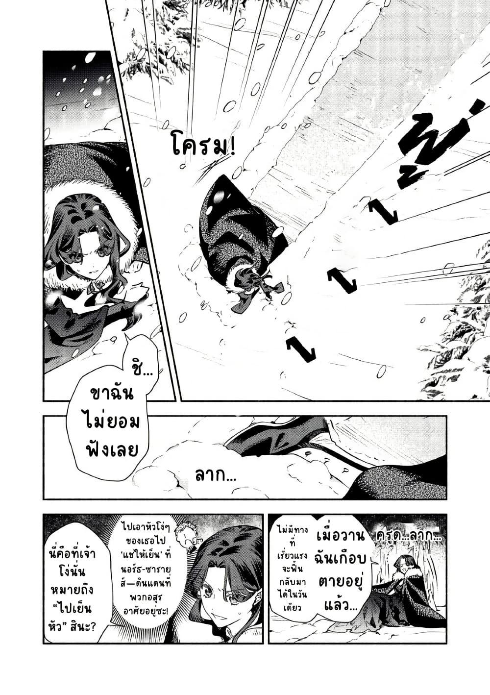 Manga-lc-com อ่านมังงะ อ่านการ์ตูน ออนไลน์ ฟรี Akuyaku Reijou no Oyome-sama ตอนที่ 1 2 3 4 5 6 7 8 9 10 11 12 13 14 ฟรี ไม่มีโฆษณา Manga-lc - อ่าน มังงะ อ่าน การ์ตูน ออนไลน์ อ่านมังงะ ฟรี