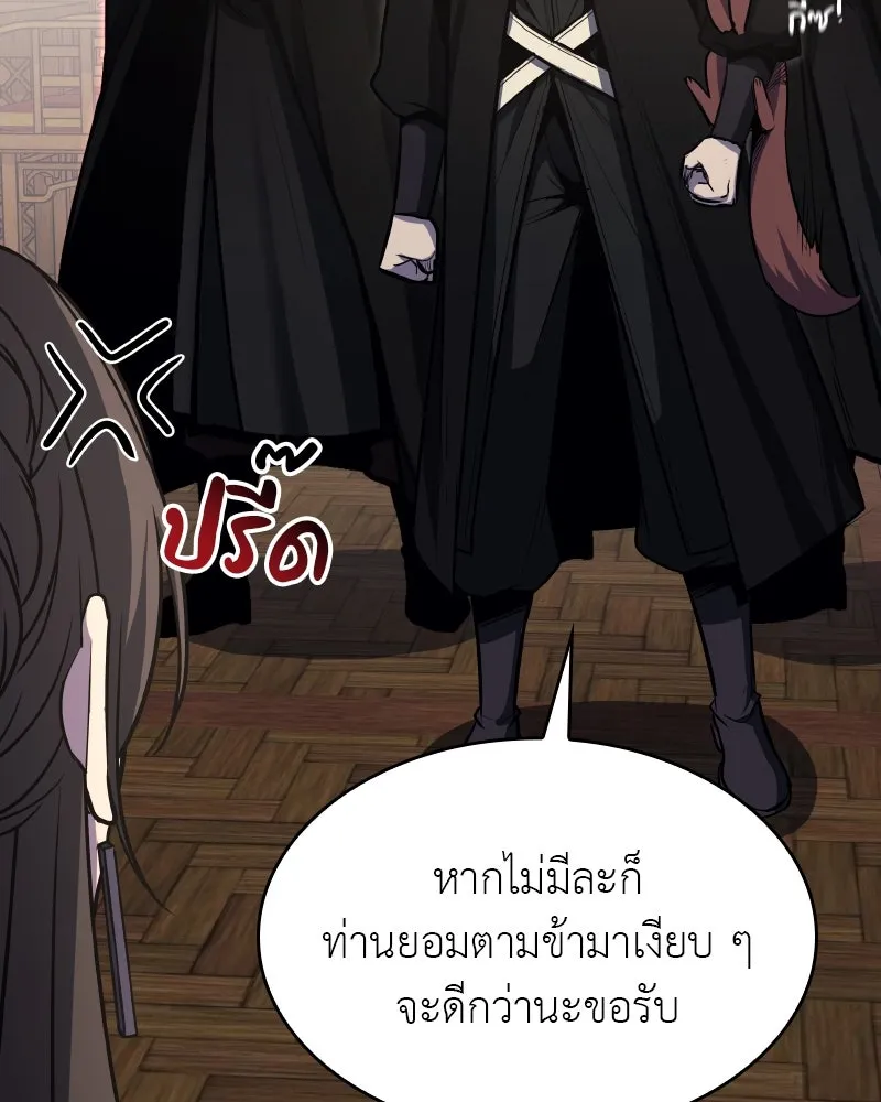 เกิดอีกทีเป็นว่าที่ประมุขลัทธิมาร ตอนที่ 63 รูปที่ 97