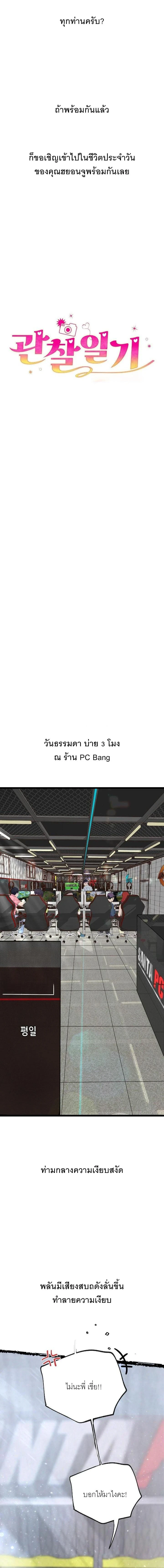 Doujin-Lc- อ่าน โดจิน มังฮวา เกาหลี ญี่ปุ่น จีน แปลไทย Observation Diary ตอนที่ 1 2 3 4 5 6 7 8 9 10 11 12 13 14 ฟรี ไม่มีโฆษณา อ่าน โดจิน Manhwa เกาหลี ญี่ปุ่น จีน เรามีครบ คัดมาให้เน้นๆ โดจิน 18+ รับประกันความฟินโดย  Doujin Lc
