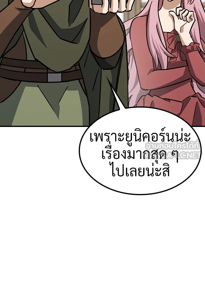 คลินิกสัตว์ต่างโลกของคิมโอจิน ตอนที่ 18 รูปที่ 69