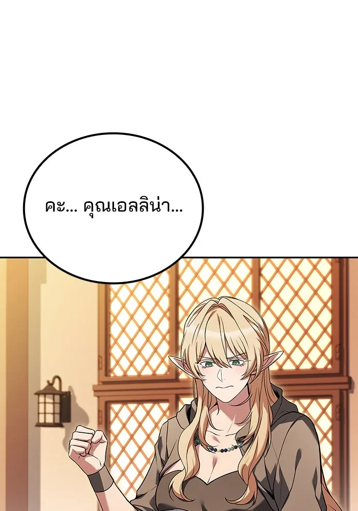 ครัวจอมเวท ตอนที่ 69 รูปที่ 112