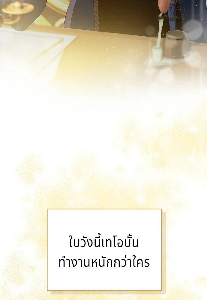 เวทฟื้นฟูได้ผลดีเกินไปแล้ว ตอนที่ 9 รูปที่ 58