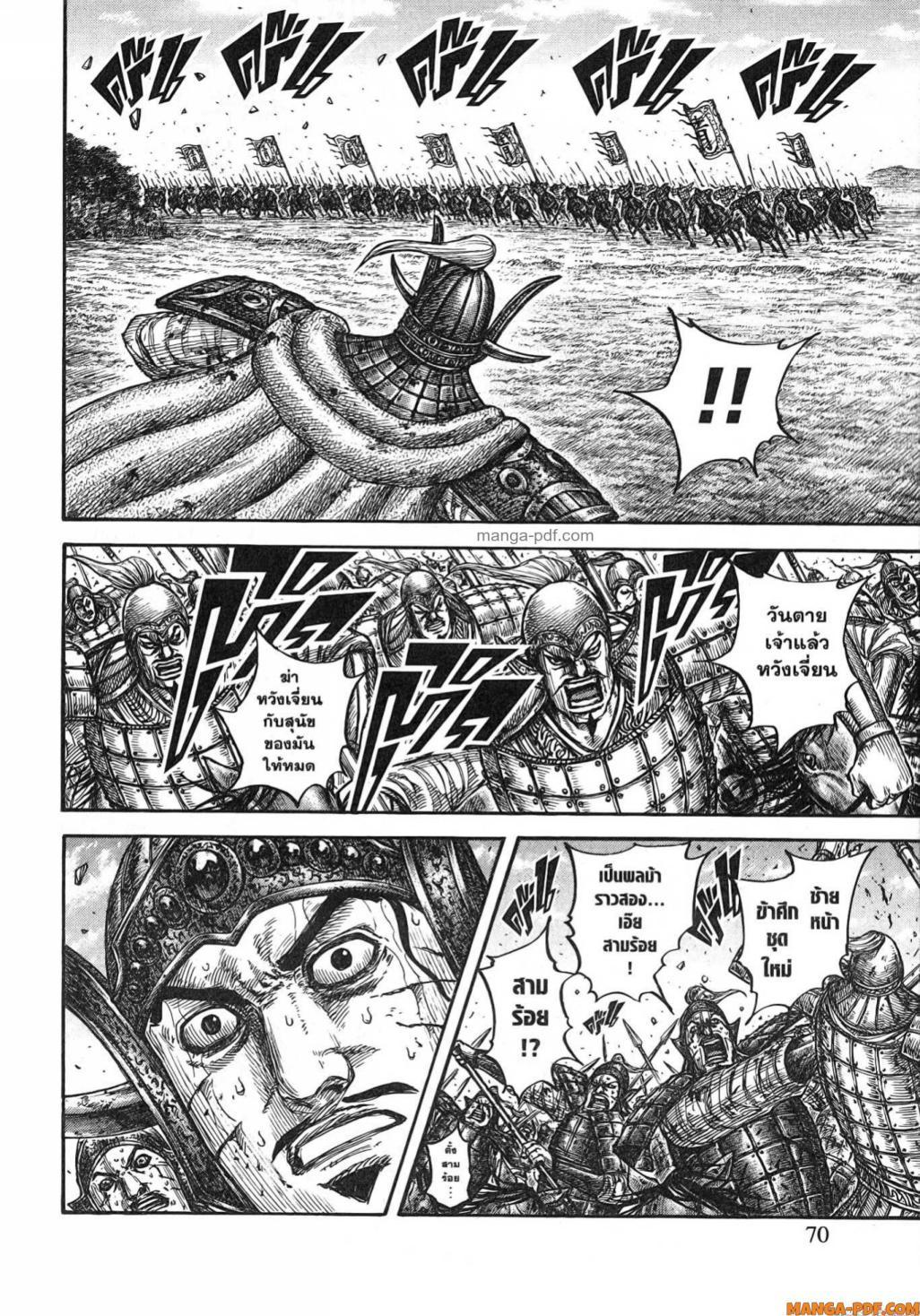 Manga-lc-com อ่านมังงะ อ่านการ์ตูน ออนไลน์ ฟรี Kingdom ตอนที่ 1 2 3 4 5 6 7 8 9 10 11 12 13 14 ฟรี ไม่มีโฆษณา Manga-lc - อ่าน มังงะ อ่าน การ์ตูน ออนไลน์ อ่านมังงะ ฟรี