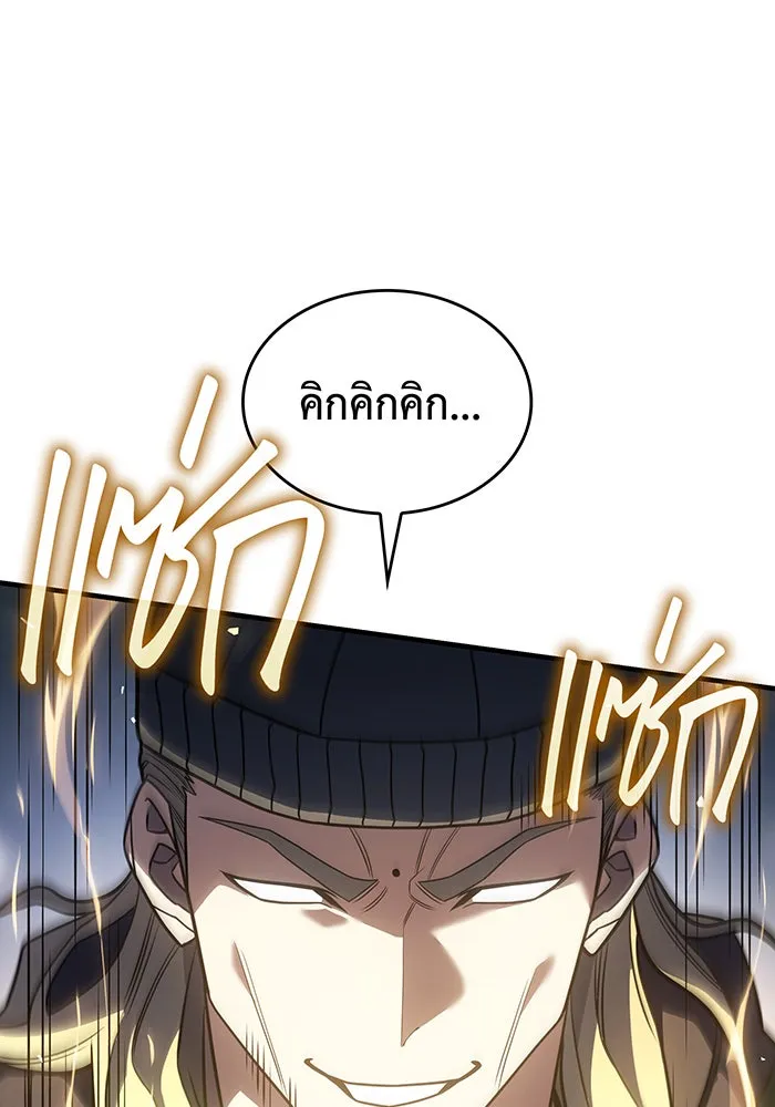 เกิดใหม่พร้อมพลังแห่งราชัน ตอนที่ 53 รูปที่ 118