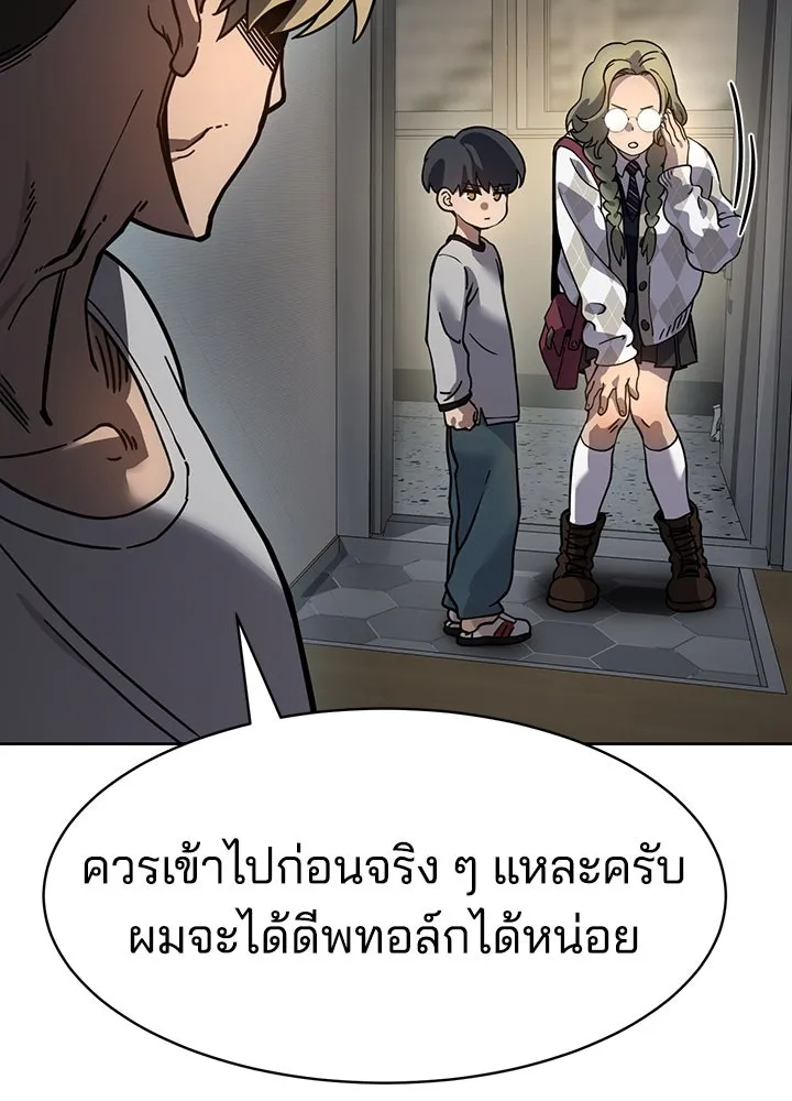 กฎเหล็กบ้านสายลับ ตอนที่ 7 รูปที่ 191