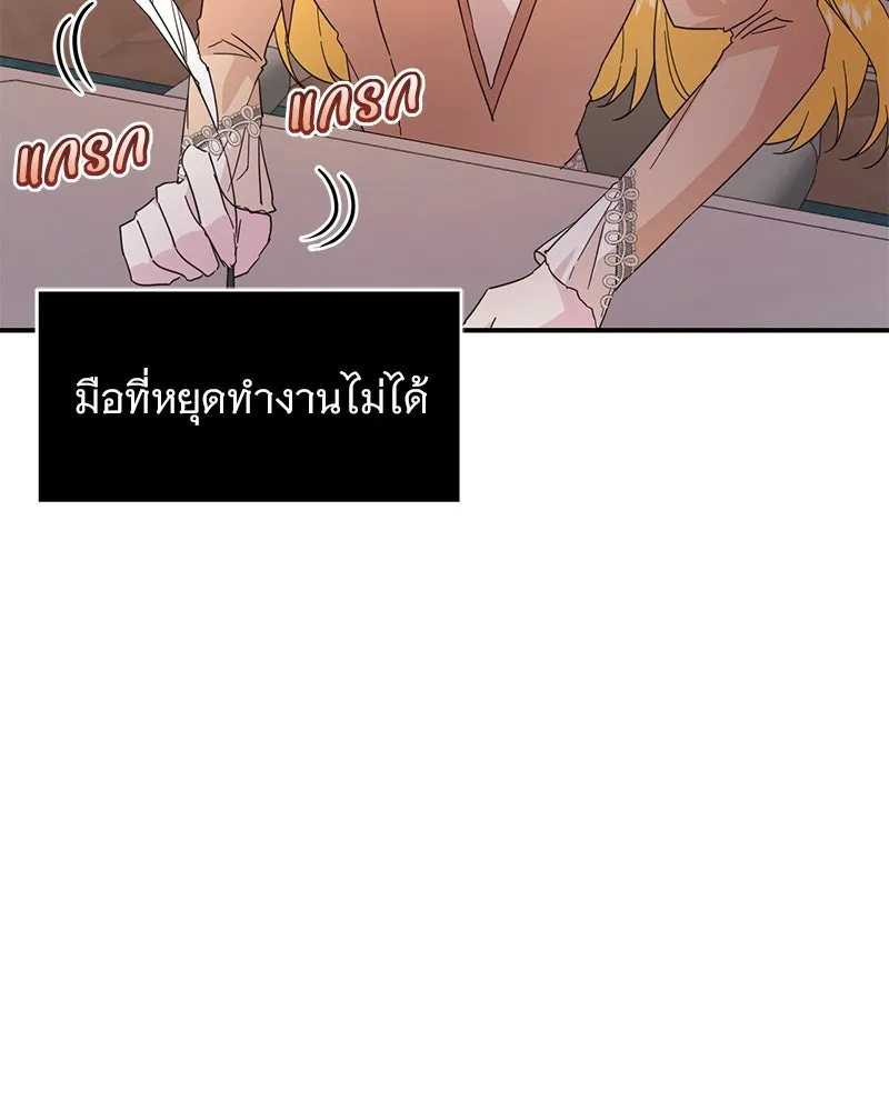 อนาคตพบรัก ตอนที่ 13 รูปที่ 85