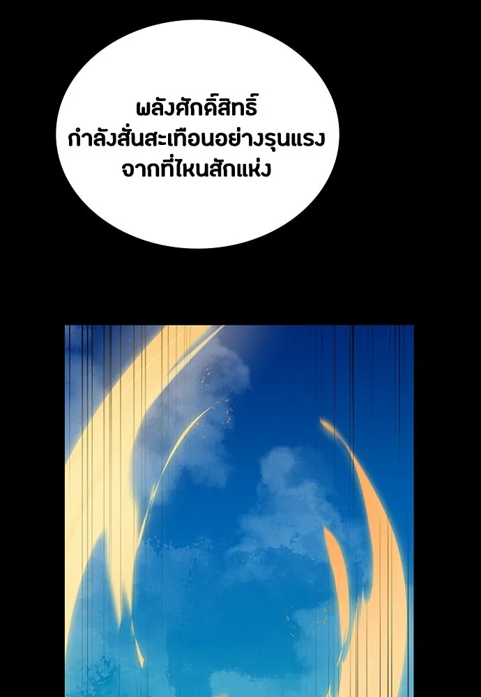มือสังหารพันธุ์อมตะ ตอนที่ 72 รูปที่ 47