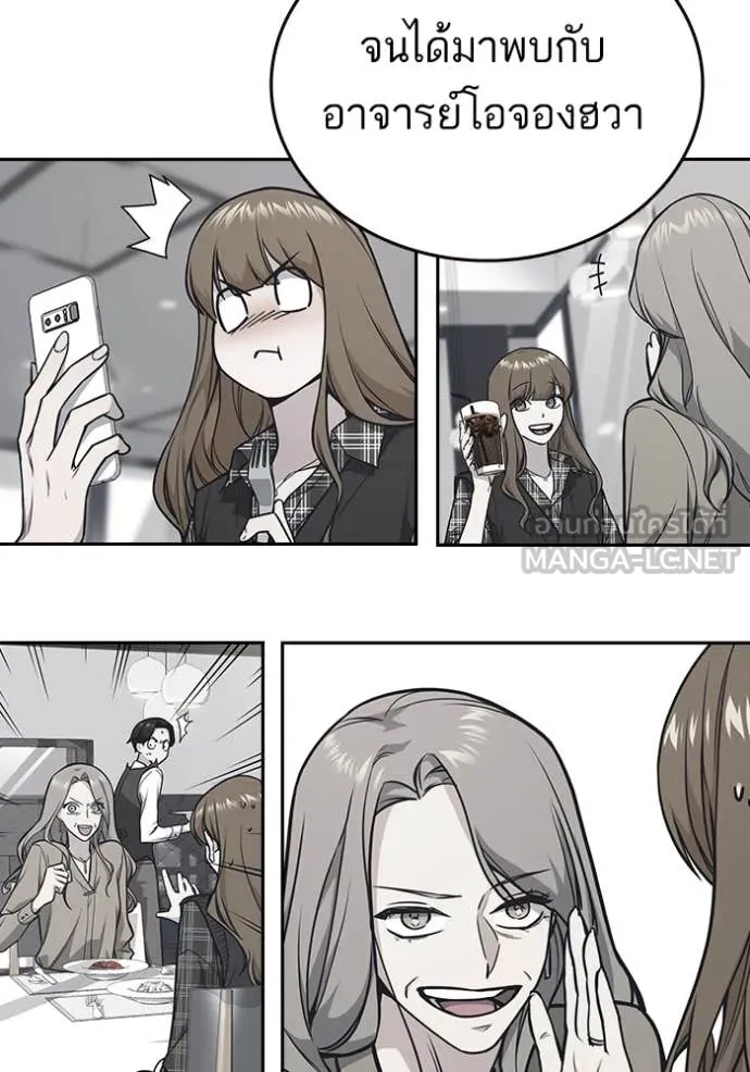 Study Group ตอนที่ 280 รูปที่ 105