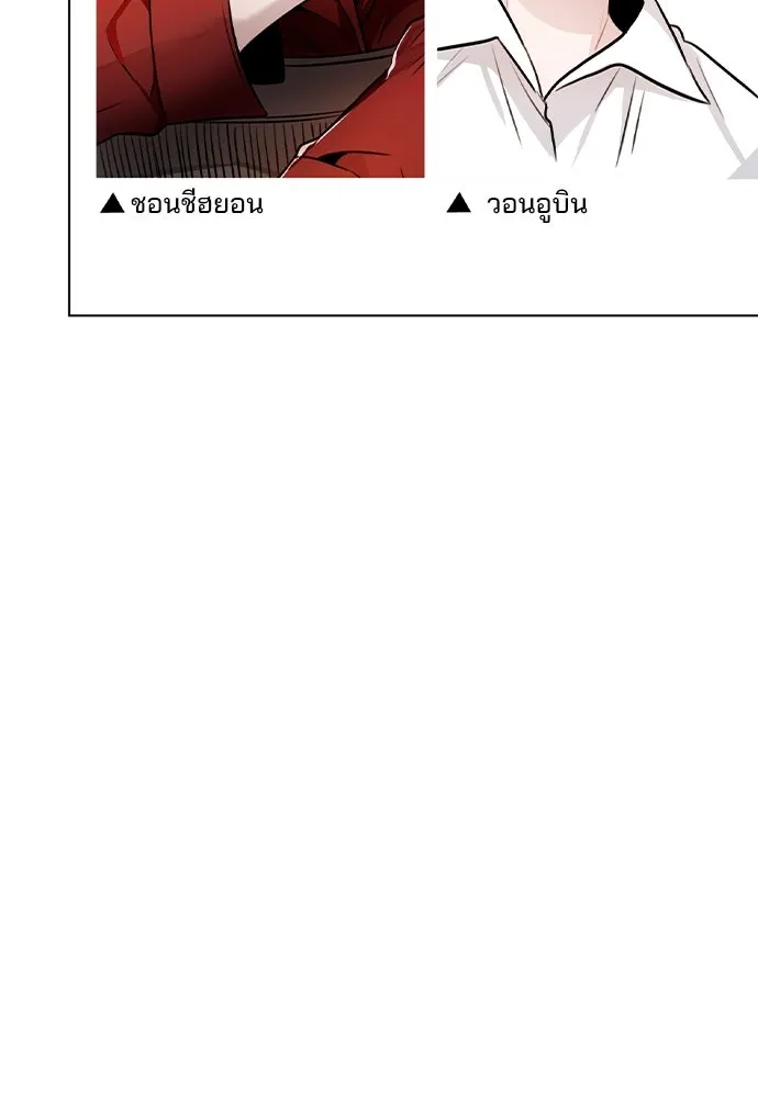 รักผิดแผน ตอนที่ 55 รูปที่ 116
