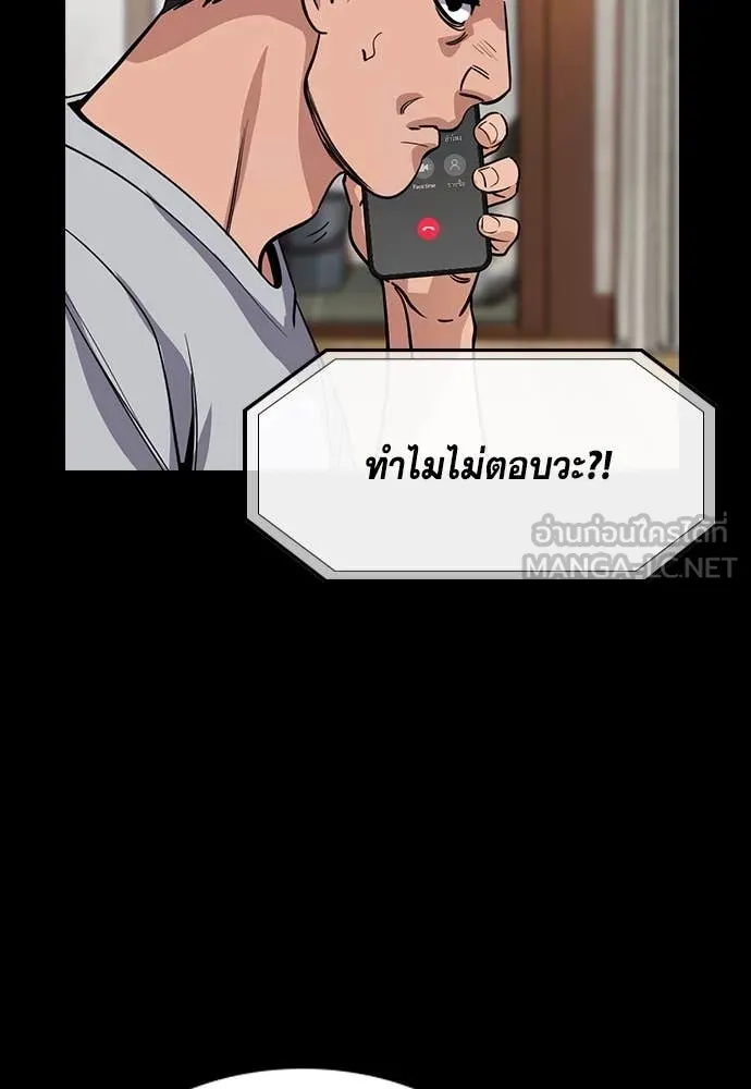 การศึกษาที่แท้จริง ตอนที่ 231 รูปที่ 109