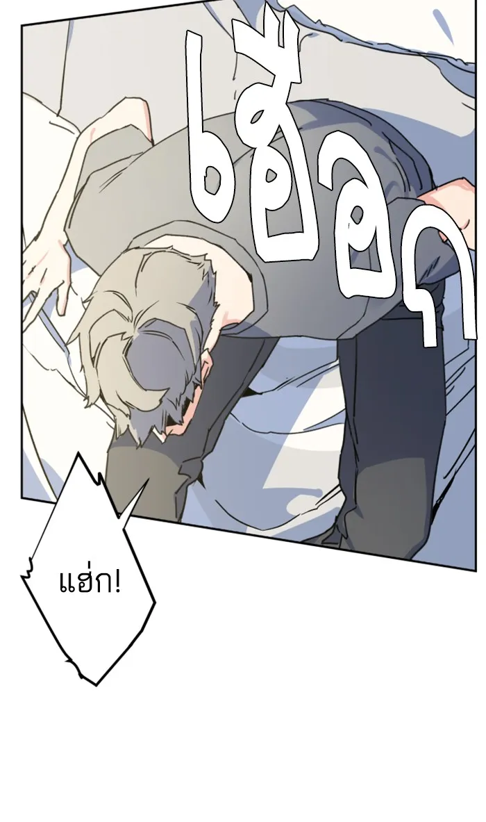 พี่ชายสายบอดี้การ์ด ตอนที่ 2 รูปที่ 115