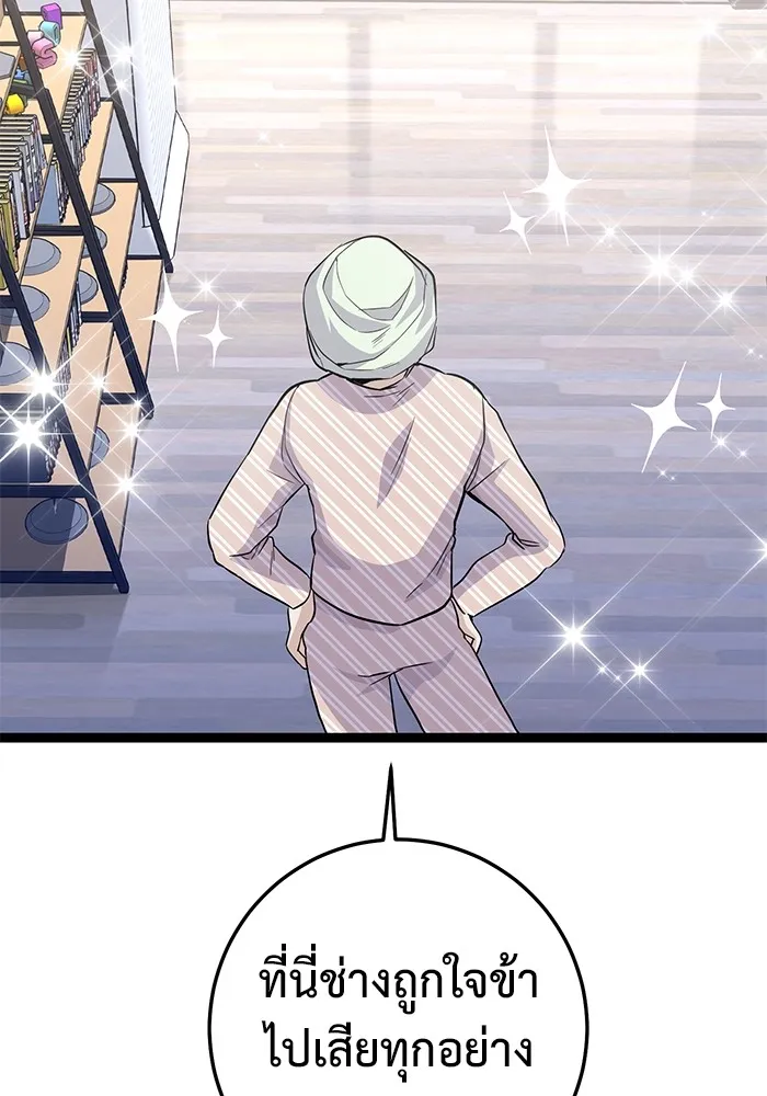 ราชินีนักบู๊ ตอนที่ 2 รูปที่ 172