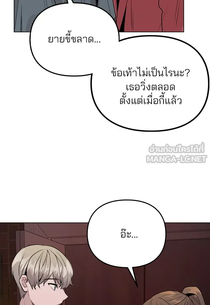 รักผิดแผน ตอนที่ 35 รูปที่ 18
