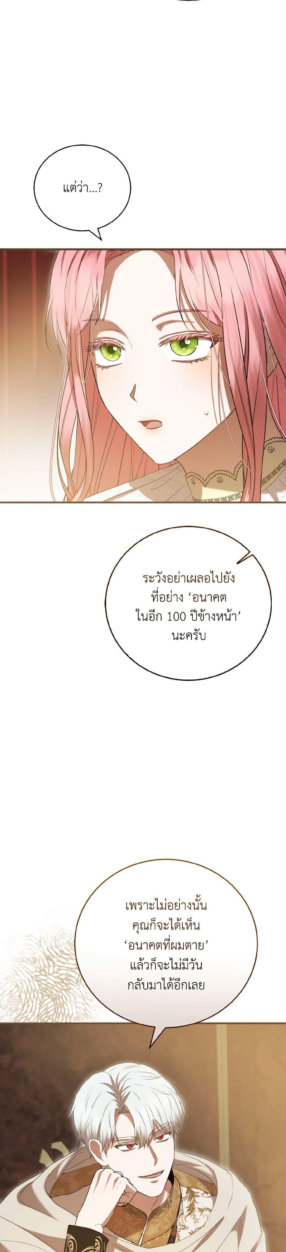 Manga-lc-com อ่านมังงะ อ่านการ์ตูน ออนไลน์ ฟรี I Saw the Future With the Killer Grand Duke ตอนที่ 1 2 3 4 5 6 7 8 9 10 11 12 13 14 ฟรี ไม่มีโฆษณา Manga-lc - อ่าน มังงะ อ่าน การ์ตูน ออนไลน์ อ่านมังงะ ฟรี