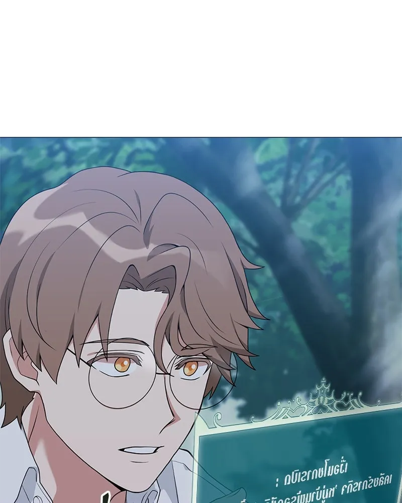 คนสวนโลกฮันเตอร์ ตอนที่ 36 รูปที่ 137