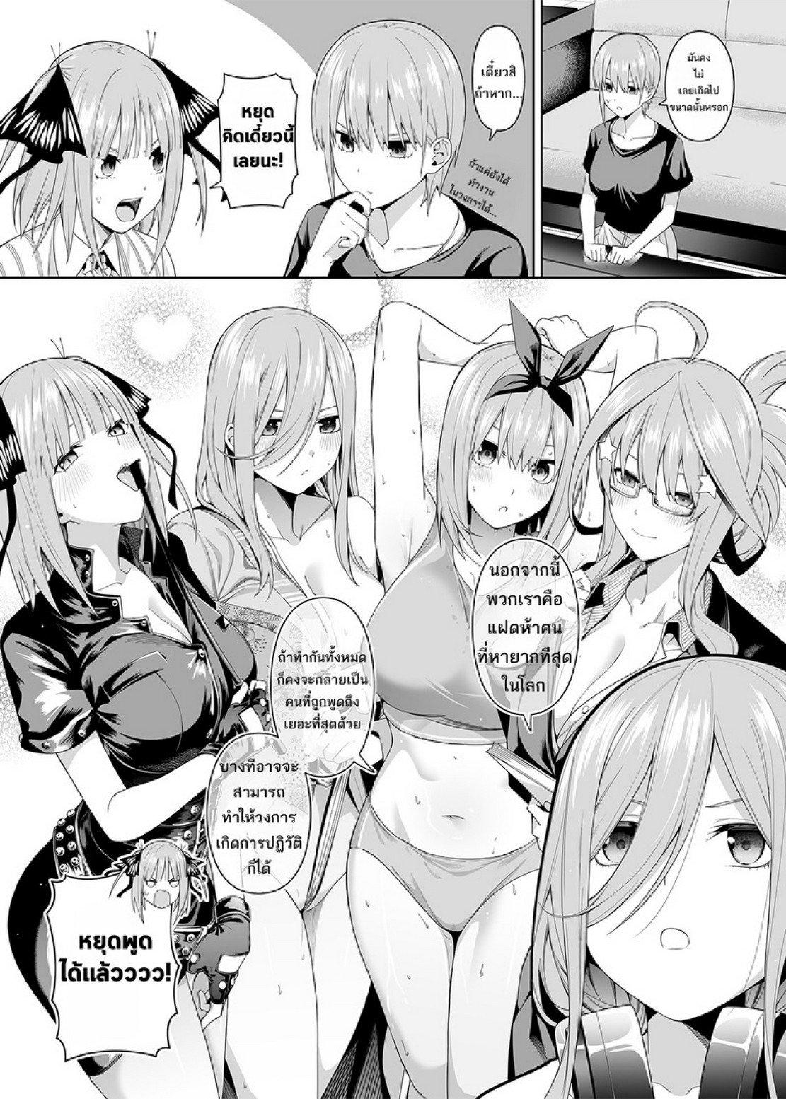 Doujin-Lc- อ่าน โดจิน มังฮวา เกาหลี ญี่ปุ่น จีน แปลไทย คนในภาพคือใครกันนะ [Bad Mushrooms (Chicke III, 4why)] 15 no Renai Kanjou (Gotoubun no Hanayome) ตอนที่ 1 2 3 4 5 6 7 8 9 10 11 12 13 14 ฟรี ไม่มีโฆษณา อ่าน โดจิน Manhwa เกาหลี ญี่ปุ่น จีน เรามีครบ คัดมาให้เน้นๆ โดจิน 18+ รับประกันความฟินโดย  Doujin Lc