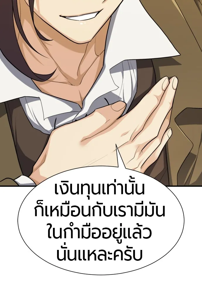 ยอดสถาปนิกผู้พิทักษ์อาณาจักร ตอนที่ 59 รูปที่ 43