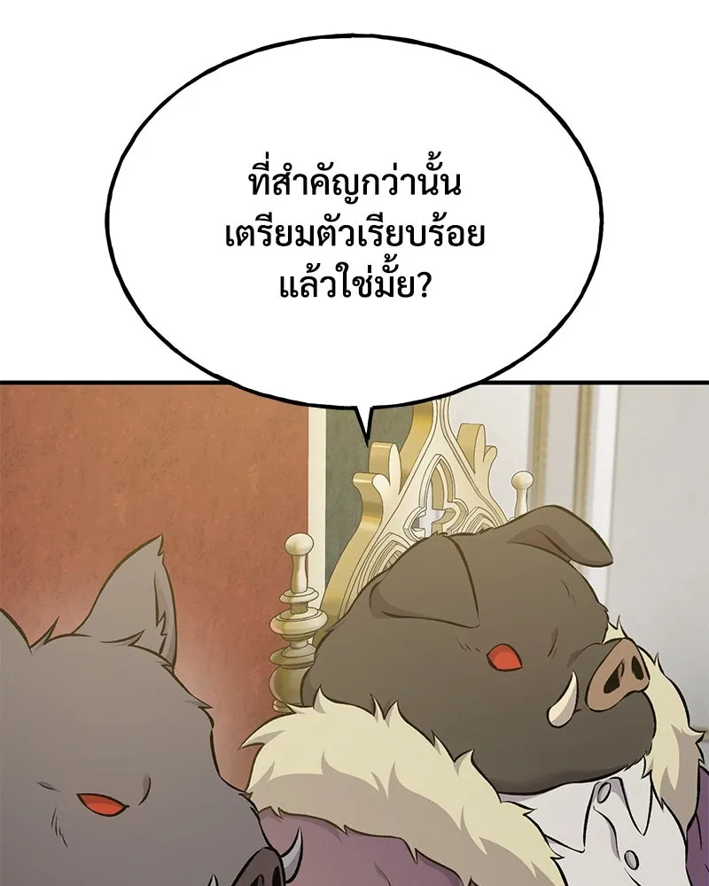 ปลูกผักพิชิตหอคอย ตอนที่ 57 รูปที่ 131